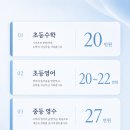 본원솔루션영어수학학원