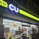 씨유 광진광장점 이미지