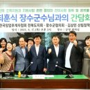 장수임업