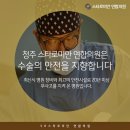 스타로미안연합의원