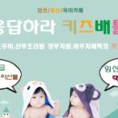 키즈배틀 이미지