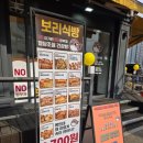 참새보리식빵 부천본점