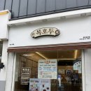 명랑핫도그(안성공도점) 이미지