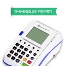 인천카드단말기 IC카드단말기 자연과한의원 홍대점 설치후기