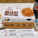 치킨마루 구평점 이미지