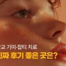 혁신뷰티의원 이미지