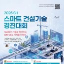 주식회사경영건설