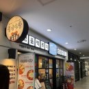 [간식먹을래] 판교 청년다방 떡볶이맛집(차돌떡볶이,통큰오짱떡볶이, 피자로니떡볶이/떡볶이맛집)