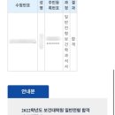 충남대학교 보건대학원 | 졸업생이 쓰는 충남대학교 보건대학원(의과대학 특수대학원) 필기시험/면접 후기
