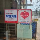 송담추어탕상모점 이미지