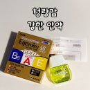 골드유통 | 아이미루 40 EX 골드 후기｜뉴브이 로토 EX 쓰다 갈아탄 일본 안약