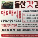 다도해젓갈 이미지