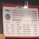 [대전 상대동 맛집] 하나생막창 / 초벌구이 돼지 막창 야무지게 먹은 후기!