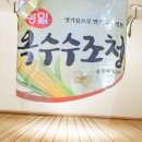 경일식품 이미지