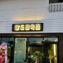 팔도정육점 - 의정부시 신촌로39번길 38 | 팔도정육점
