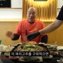 고기극찬대전 이미지