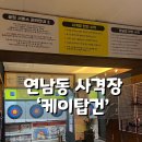 케이탑건 이미지