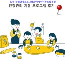 용경마을 | 22년 호두활용 프로그램!!건강관리 치유 프로그램 후기!!