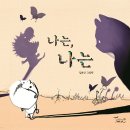 그림책 더하기 스토리 이미지