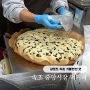 중앙고속관광㈜ | 강원도 속초 중앙시장 먹거리 리스트 술빵 옹심이 모찌 등 맛집 주차장 내돈내산
