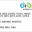 조마초등학교유치원 이미지
