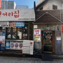 중앙순대국 먹거리점 | 의정부시내 순대국맛집 평화로먹거리집 로컬들이 인정한 진짜 맛집 솔직후기