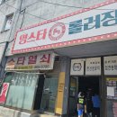 영스타롤러장