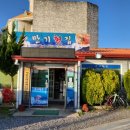 만기횟집 이미지