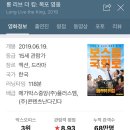 분퇴 | 롱 리브 더 킹 : 목포영웅 김래원이 불러 감미로운 김동률 노래