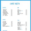 카페비스타 이미지