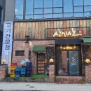 산에산화덕 | 발산역 고기집 산에산 화덕구이 고기 전문점