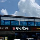 양반갈비 | 전주 에코시티 양반갈비 방문 후기｜전주맛집 인정! 열무냉면까지 완벽했던 에코시티 맛집