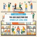 과학탐정과학교습소 | 독서 흥미 발달단계에 따른 연령별 도서 고르는 방법