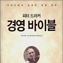 피터드러커소사이어티 - 고성군 아야진남길 32 | 피터드러커소사이어티