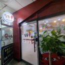 경희큰나무한의원 이미지