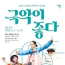 왔구나 왔어 3인의 배뱅이 이미지