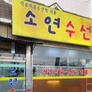 회생당약국 이미지