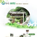 둘레길4구간 이미지