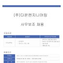다온엔지니어링 이미지