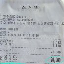 진사또 이미지