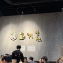 [화성] 동탄 우대갈비 제대로 맛볼 수 있는 곳! 동탄 센트럴파크 고기혼 방문 후기