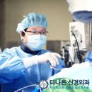다나은신경외과의원 이미지