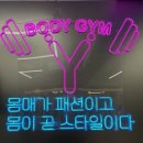 더블와이짐 PT&헬스 성신여대점 이미지