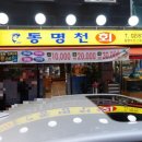 안진수산 네이버블로그