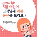[5월 가족사진 이벤트] 예쁘게 머리하고 가족사진 찍고 선물도 받고~