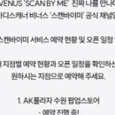 스타필드고양비너스플러스