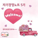 자기와함께 이미지