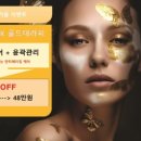 나에스테틱