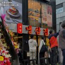 부원냉삼집 거제레이카운티점