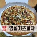 지정환피자&맥시칸치킨 이미지